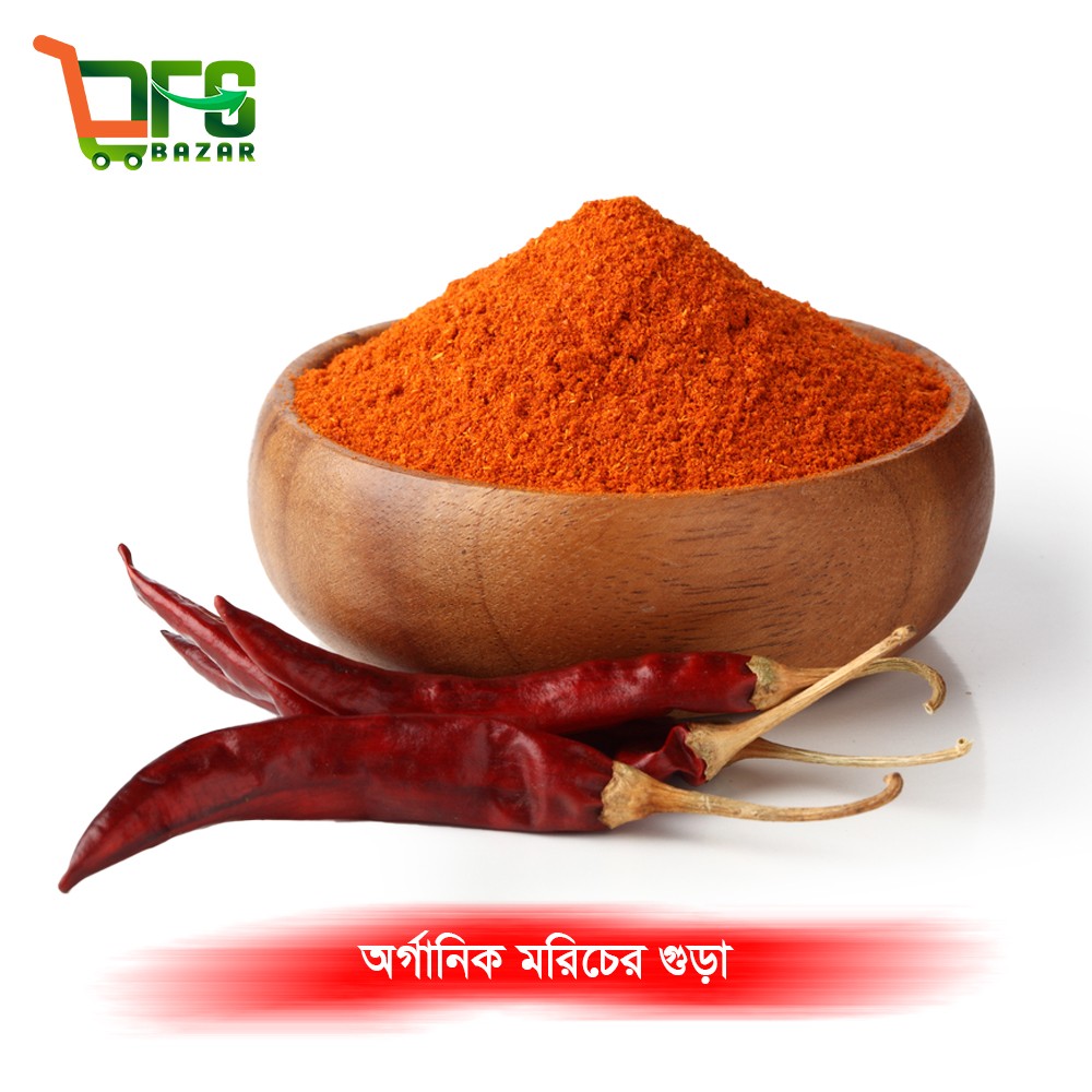 মরিচের গুঁড়া- ঝাল | Chilli Powder (Spice)
