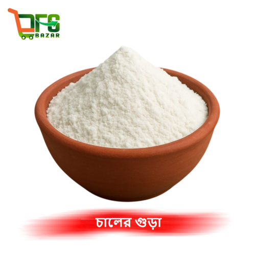 চালের গুড়া | Rice Flour (Chaler Gura)