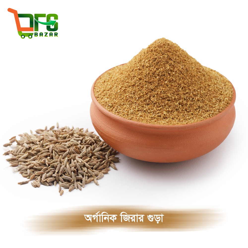জিরার গুঁড়া | Cumin Powder